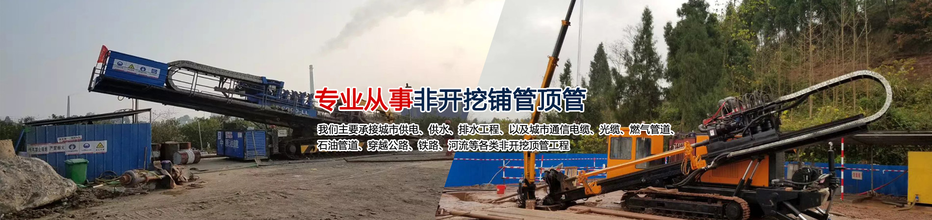 洛京（河南）水利水電工程有限公司